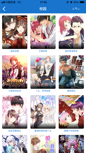 迪迪漫画  v1.0.0图3