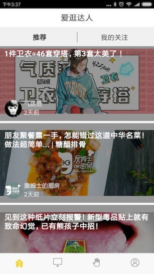 搜书快读小说  v1.0.0.723图3