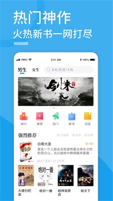 笔趣屋小说  v5.11图3