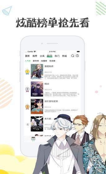 彩翼漫画  v1.1.0图3