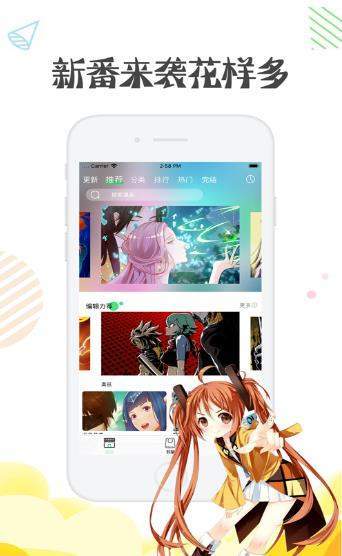 彩翼漫画  v1.1.0图1
