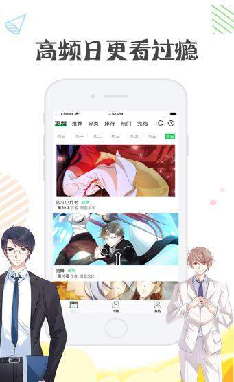 彩翼漫画  v1.1.0图2
