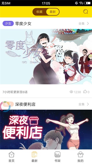 正经漫画  v1.1.0图2
