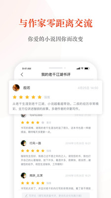 奇迹小说  v2.3.62图3