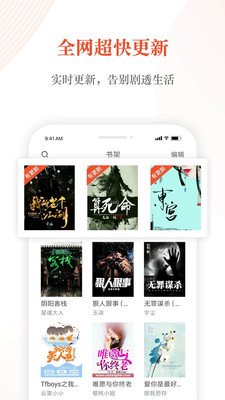 奇迹小说  v2.3.62图2