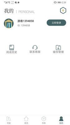 经典小书亭  v1.20.00图3