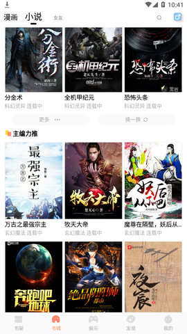 松鼠仓库漫画  v1.1.5图2