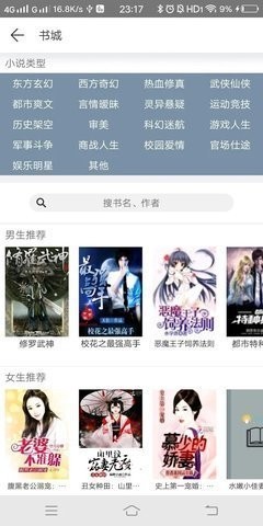 猿看小说  v1.0.0图2
