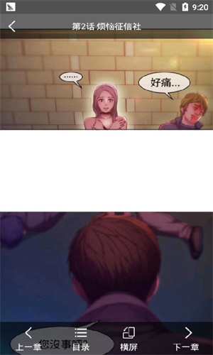 松柏漫画  v2.0.0图1
