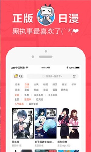 差差漫画  v5.0.0图4