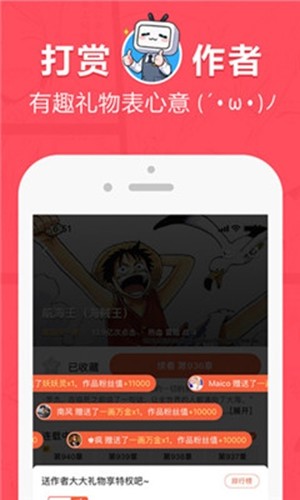 差差漫画  v5.0.0图6
