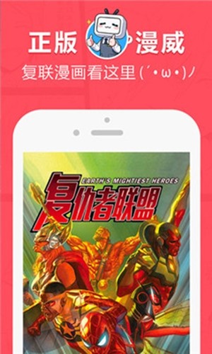 差差漫画  v5.0.0图7