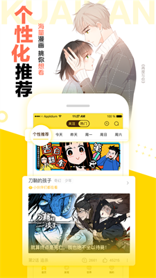 语同漫画  v1.1.2图3