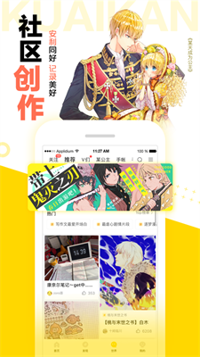 语同漫画  v1.1.2图2
