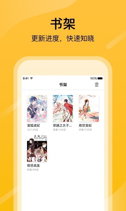 快漫画大全  v1.6.0图1