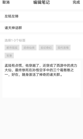 食蜂书苑  v1.0图2
