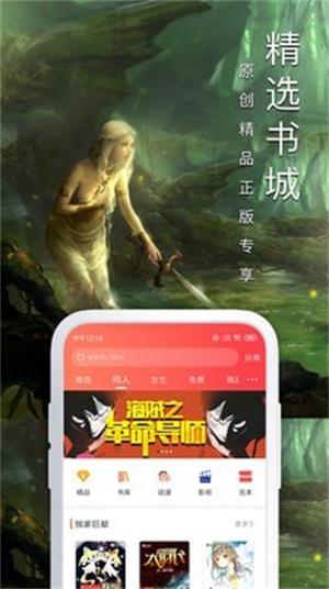 平治阅读  v1.2.0图1