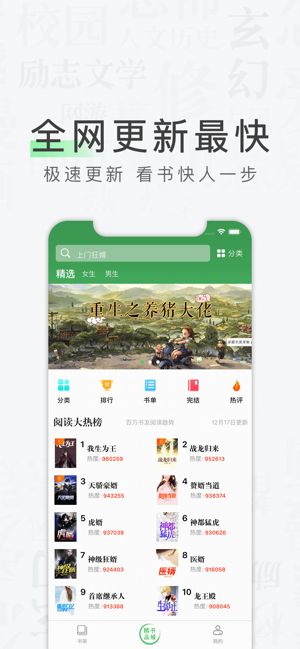 天天读书  v3.7.0图1