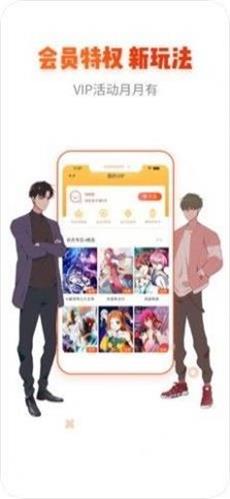 joy漫画  v1.1.0图2
