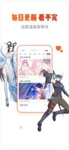 joy漫画  v1.1.0图3