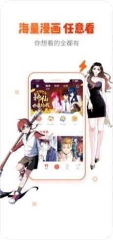joy漫画  v1.1.0图1