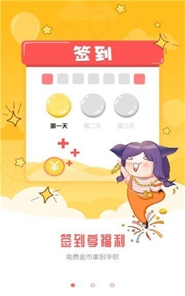 4233蘑菇漫画  v1.1.0图3