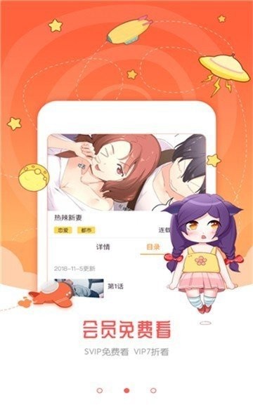 4233蘑菇漫画  v1.1.0图2