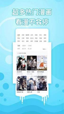 青青漫画  v1.1.0图5
