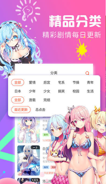 绅度漫画app  v1.1.0图4