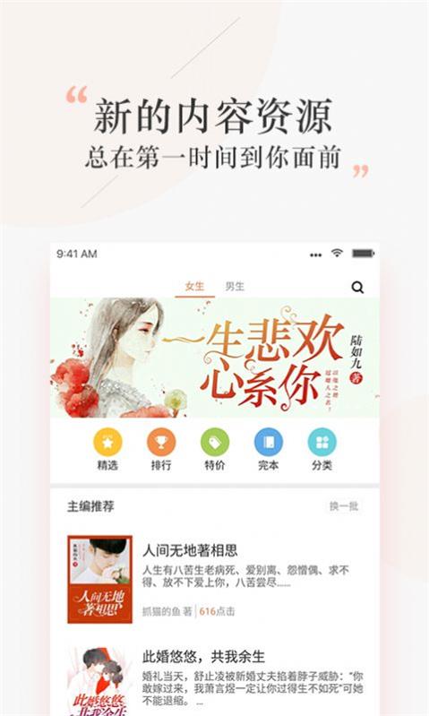 探阅小说  v1.0.2图3