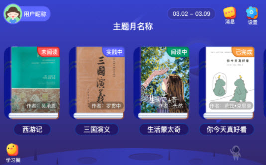 芝麻田精读  v1.0.0图1