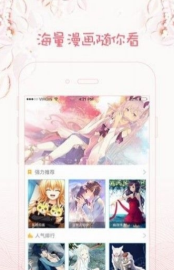 口工漫画  v1.1.0图1