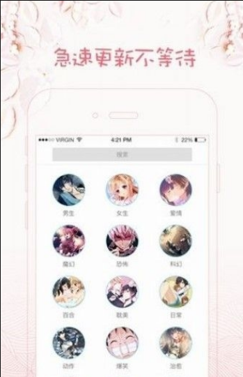口工漫画  v1.1.0图3