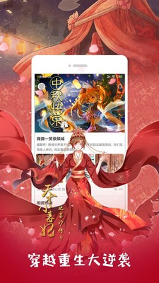 反飒漫画  v1.1.0图1