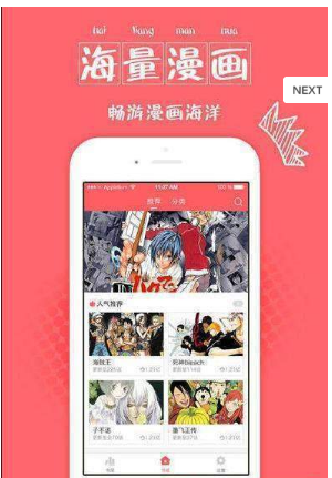 魔卡漫画  v1.1.0图3