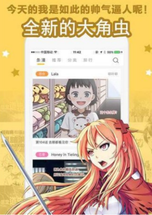 彩画堂漫画  v1.1.0图1