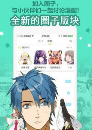 彩画堂漫画  v1.1.0图2