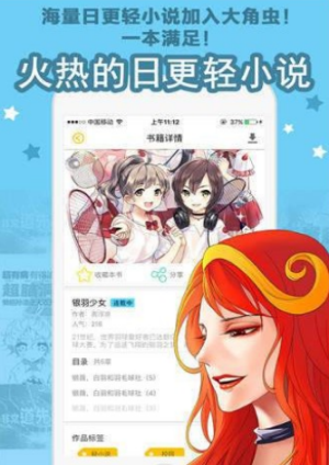 彩画堂漫画  v1.1.0图3