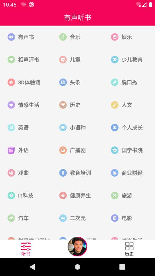 遐想书屋  v1.28图4