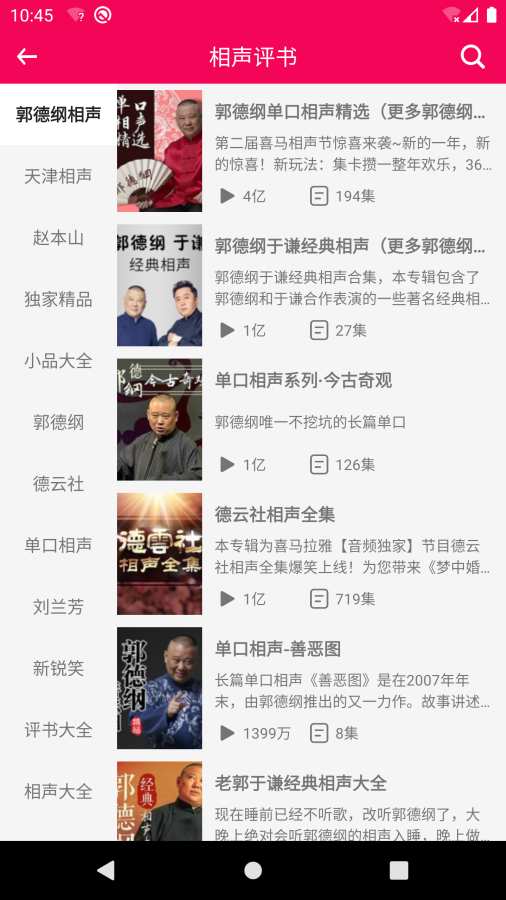 遐想书屋  v1.28图3