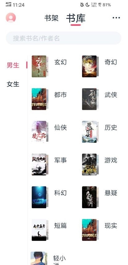 荔枝阅读  v1.20.00图3