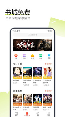 搜狗阅读免费版  v6.0.20图2