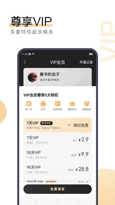 搜狗阅读免费版  v6.0.20图3