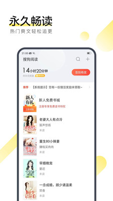 搜狗阅读免费版  v6.0.20图1