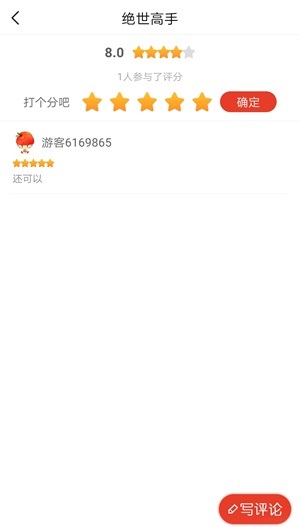 红果免费阅读器  v1.5.4图2