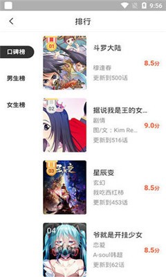 米推漫画  v5.0.0图2