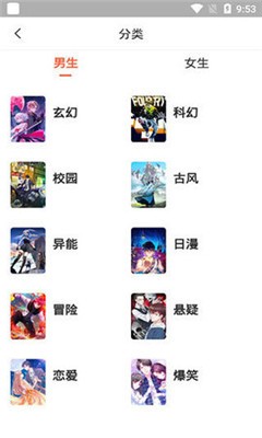 米推漫画  v5.0.0图3