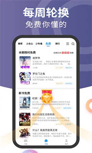 元气萌小说网  v1.0.0图1