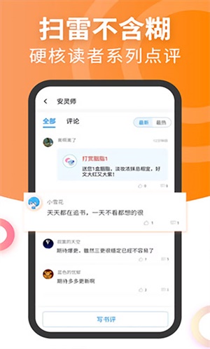元气萌小说网  v1.0.0图3