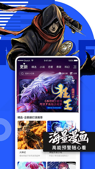 1444漫画  v1.0图1